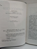 Мифология древнего мира