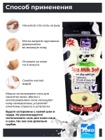 Тайский солевой Спа скраб для тела Spa Milk Salt