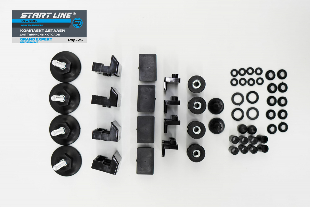 Комплект деталей для теннисных столов GRAND EXPERT всепогодный