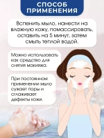 Мыло натуральное для лица и тела