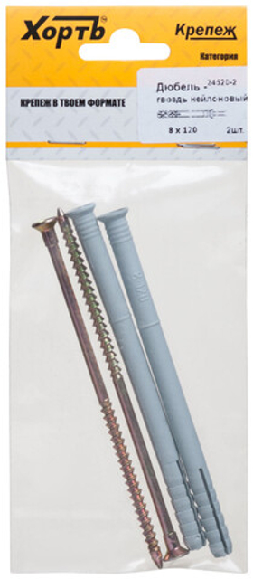 Дюбель-гвоздь полипропиленовый 8 х 120 (фасовка 2 шт.) 24520-2