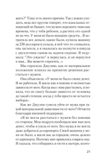 Психология предательства и измены (#экопокет)