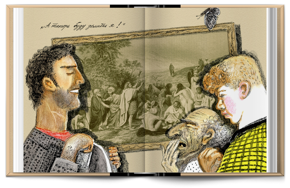 Книга "Золотой телёнок" И. Ильф, Е. Петров