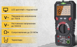 Мультиметр цифровой Deli DL334303