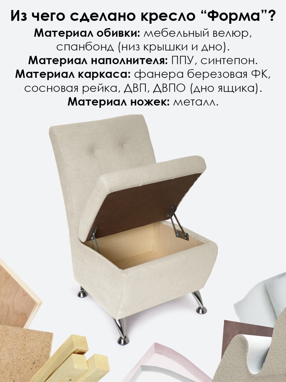 Кресло "Форма" с декоративной прошивкой