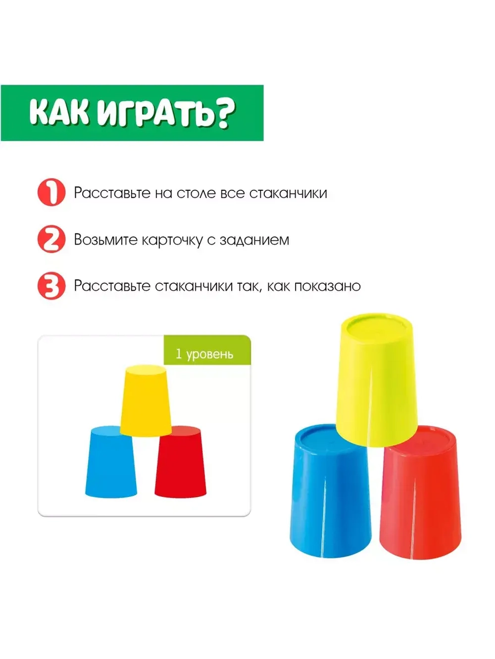 Развивающий набор Цветные стаканчики