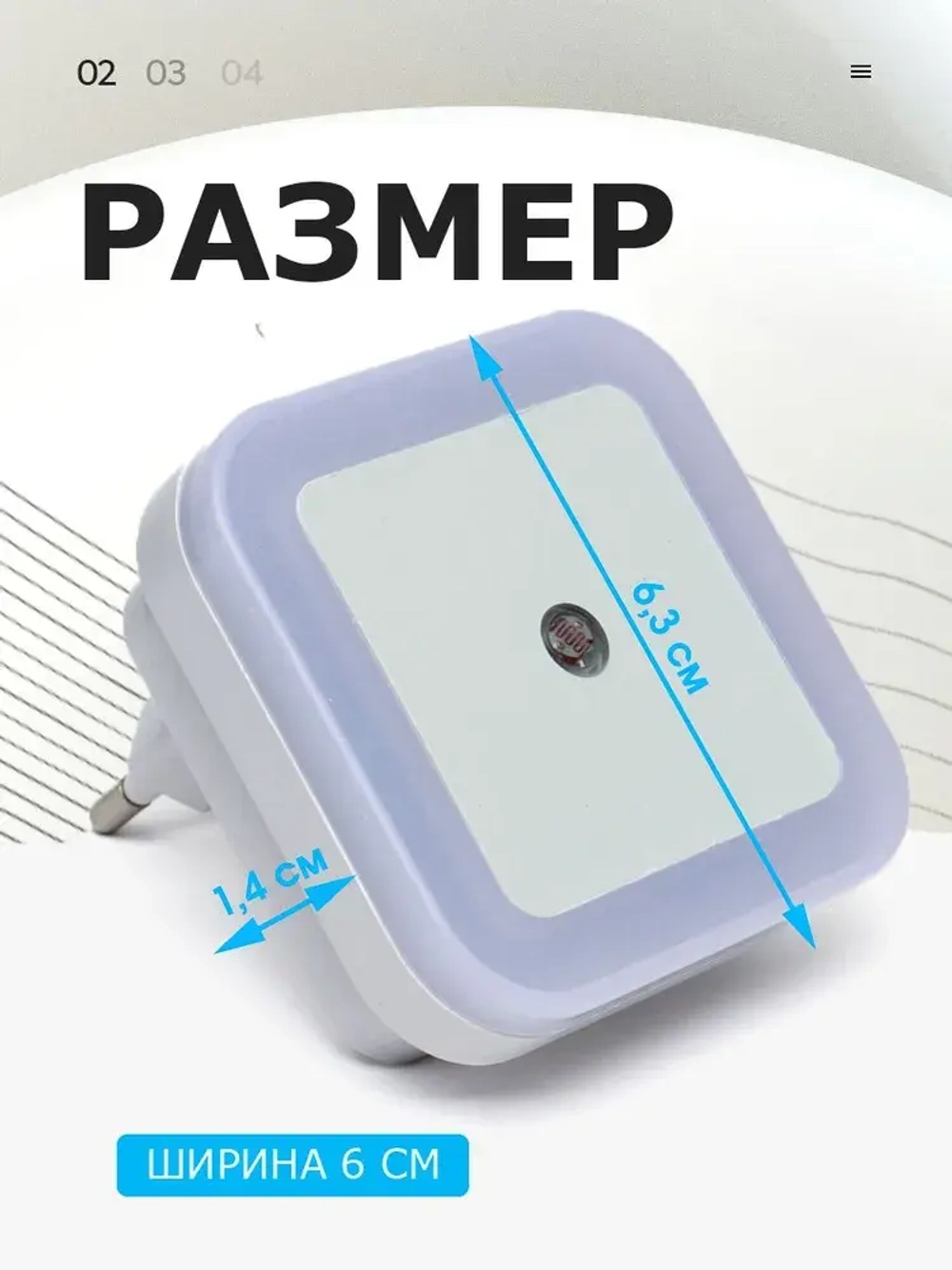Светодиодный ночник в розетку, умный ночной светильник с датчиком освещения в спальню или детскую, белый.