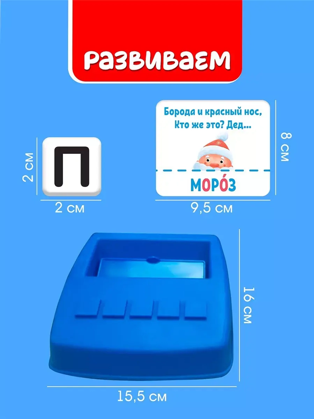 Новогодний развивающий набор Собери слово