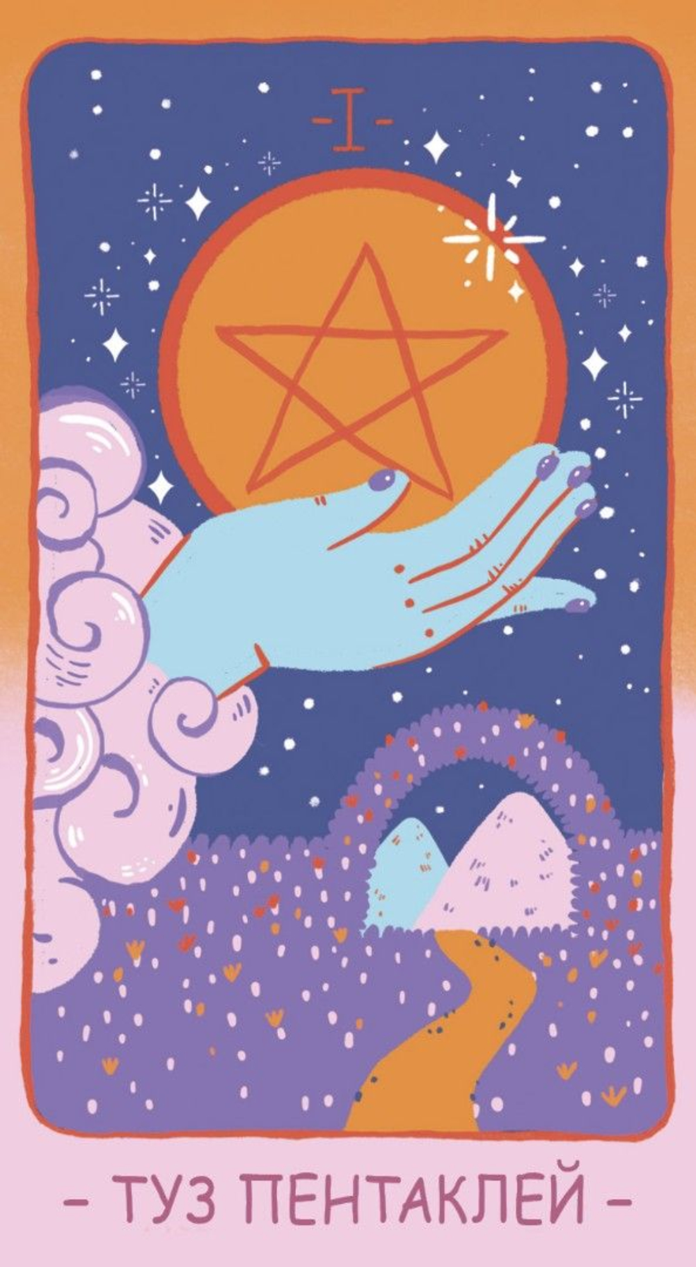 Таро Pastel Prism (RUS)