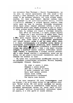 Как писать статьи, стихи и рассказы | Г.А. Шенгели