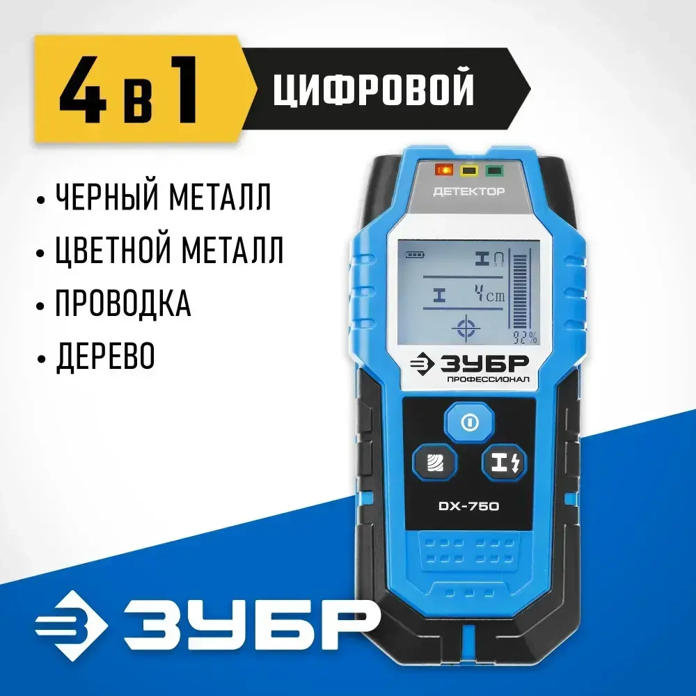 Детектор проводки ЗУБР DX - 750, 100 мм, Профессионал (45260)