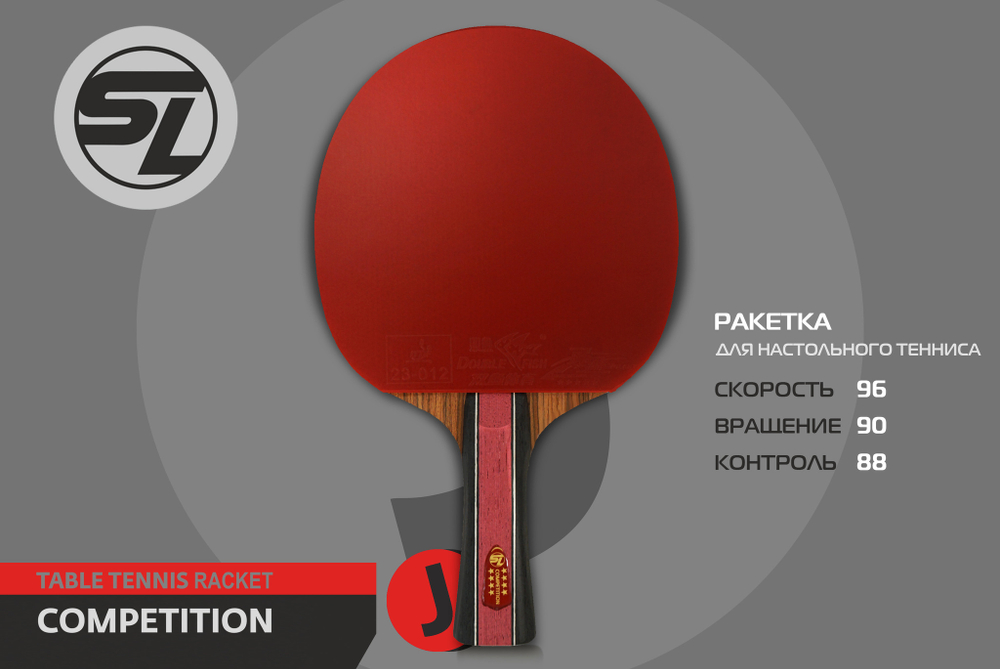 Теннисная ракетка Start line J8