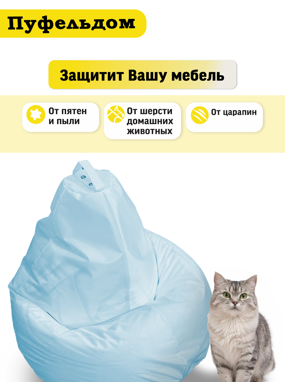 Чехол 2XL для кресла-мешка