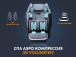 Массажное кресло FUJIMO 氣 Combat 4D Серый