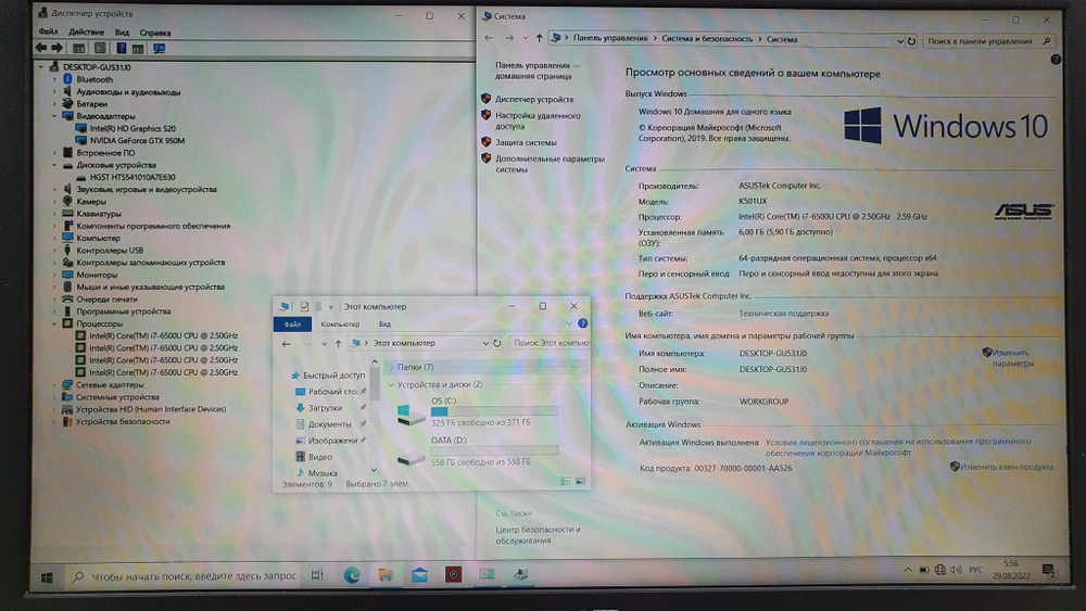 Ноутбук игровой ASUS  i7-6/6 Gb/GTX950M 2GB/FHD