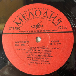 Винтажная виниловая пластинка LP Алла Пугачева Зеркало Души (СССР 1978) Если Долго Мучиться