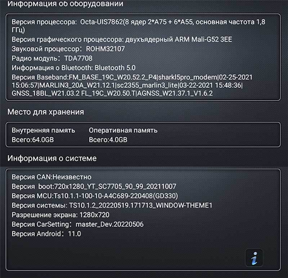 Topway TS10 4+32GB 8 ядер для Kia Sorento 2013-2019