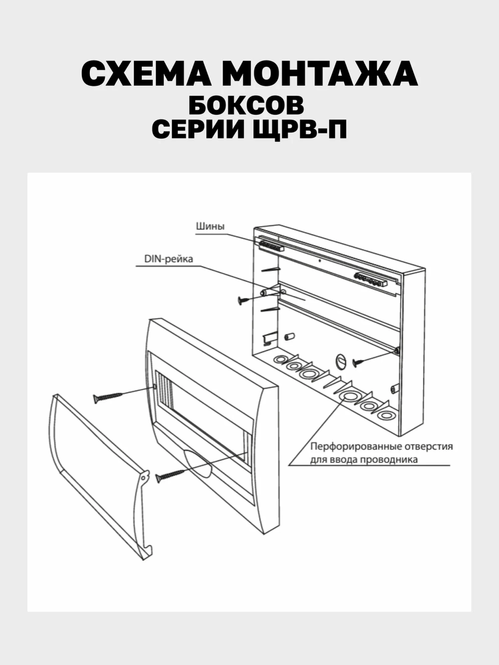 Щит распределительный встраиваемый пластиковый ЩРВ-П- 8 IP41 EKF PROxima