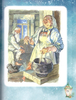 Прощеный день. Повесть. Протоиерей Сергий Соколов