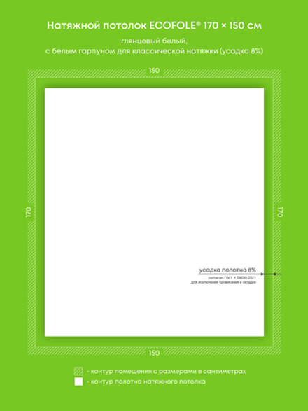 Глянцевый натяжной потолок 2.6 м2