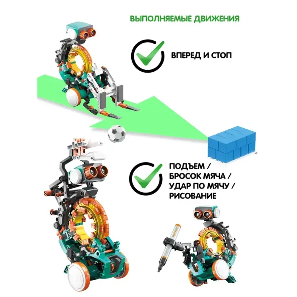 Французские опыты Науки с Буки Механический кодируемый робот 5в1