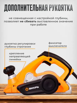 Рубанок электрический Вихрь Р-110СТ со станиной (1300 Вт, 15000 об/мин, глубина 3.5 мм, ширина - 110 мм, стационарное крепление, 6 кг)/ Электрорубанок
