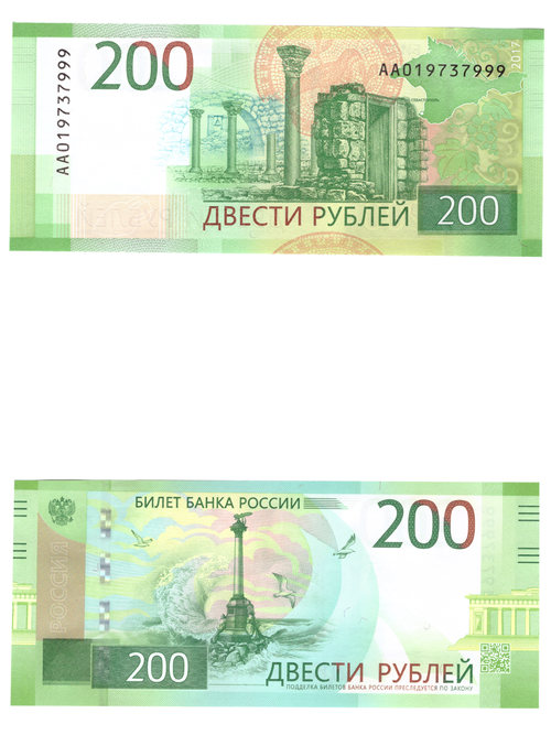 200 рублей 2017 год. Серия АА. UNC. Красивый номер 999