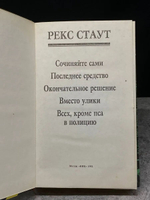 Сочиняйте сами. Последнее средство
