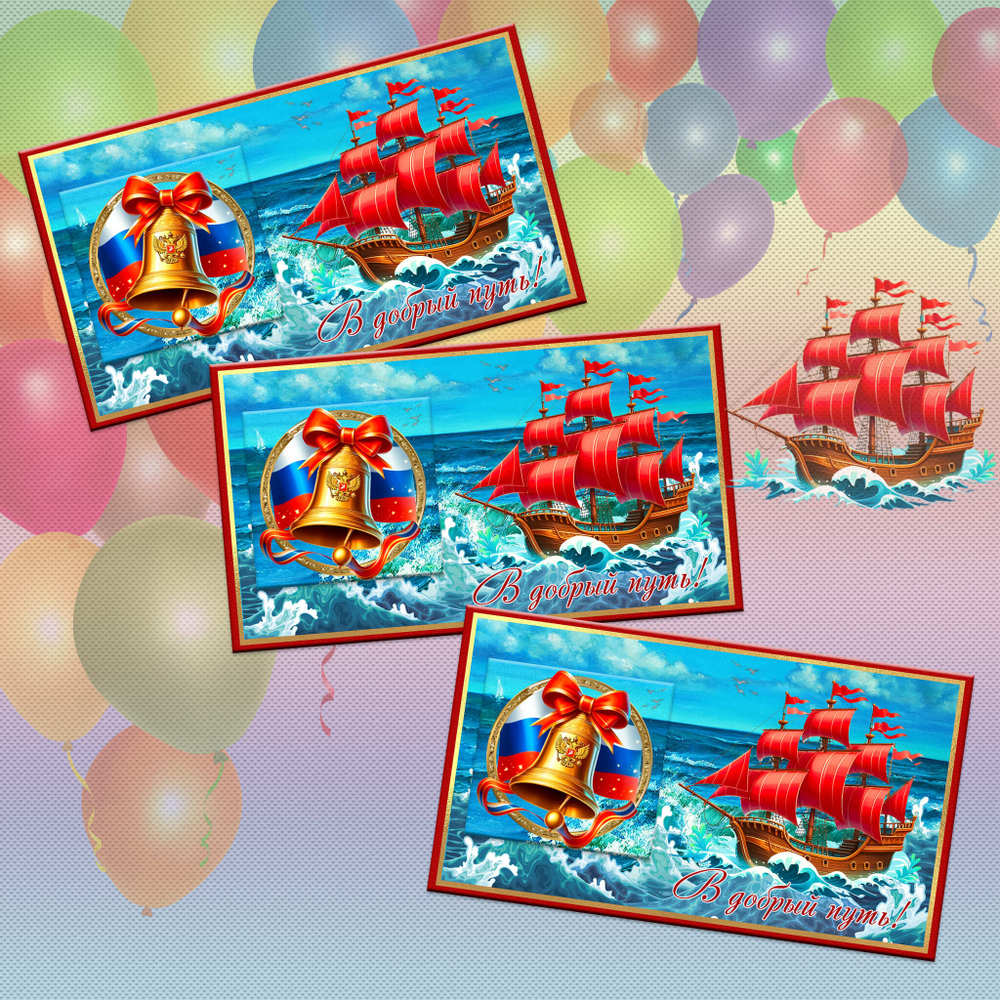 Мини открытка с мини-плиткой шоколада 5гр на выпускной,В добрый путь, 12шт