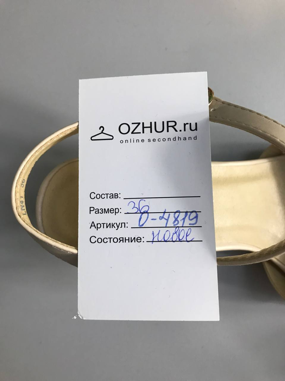 Босоножки Bu Rat светлые, 36 размер, новые