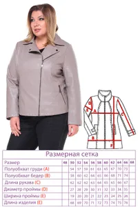 Куртка 3130 Fabrika