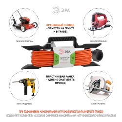 Удлинитель силовой ЭРА UFx-1-2x1.0-10m на рамке без заземления 1 розетка 10м ПВС 2х1мм2 | Силовые удлинители