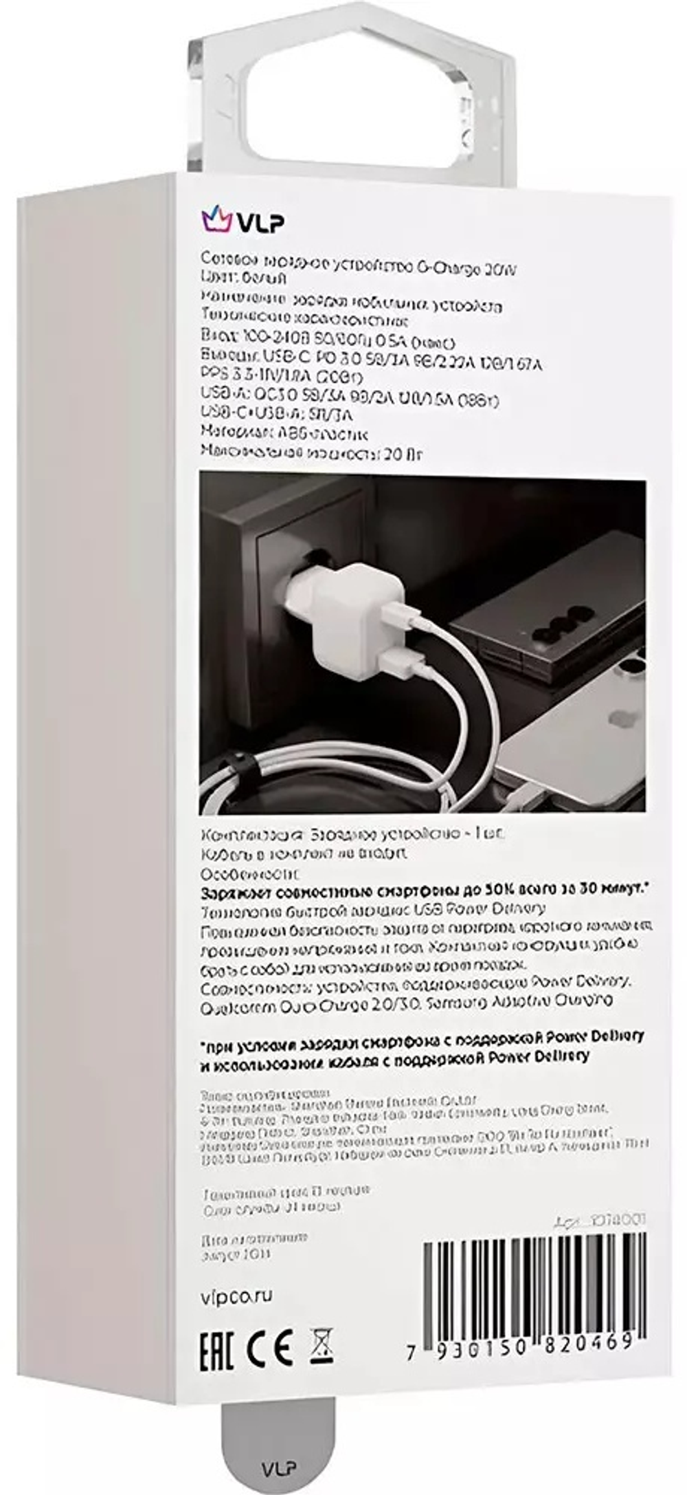 Зарядное устройство VLP G-Charge 20W USB-C+USB-A PD QC USB, USB Type-C белый