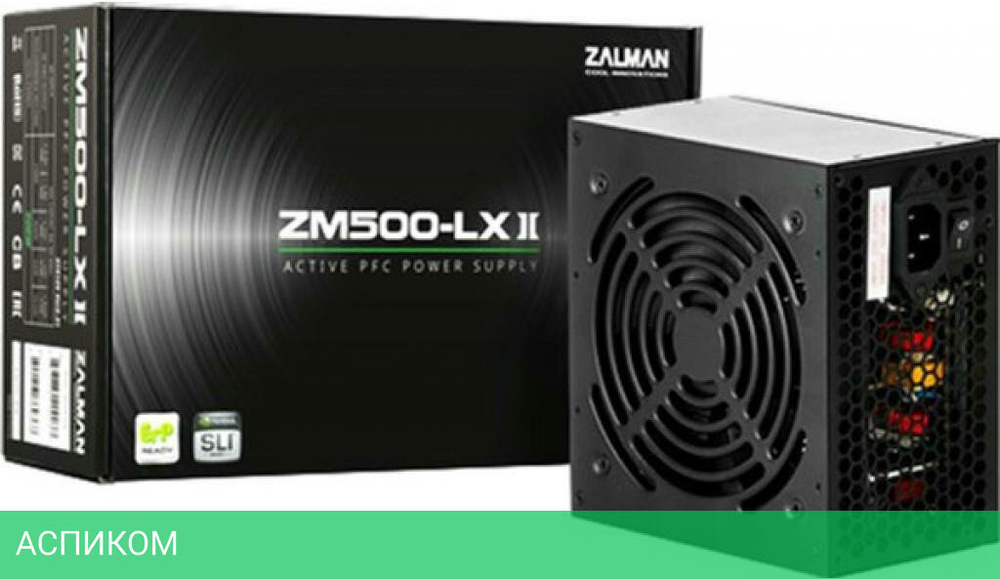Блок питания Zalman ZM500-LXII