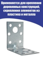 Уголок крепежный усиленный 50 x 50 x 35 мм, 50 шт.