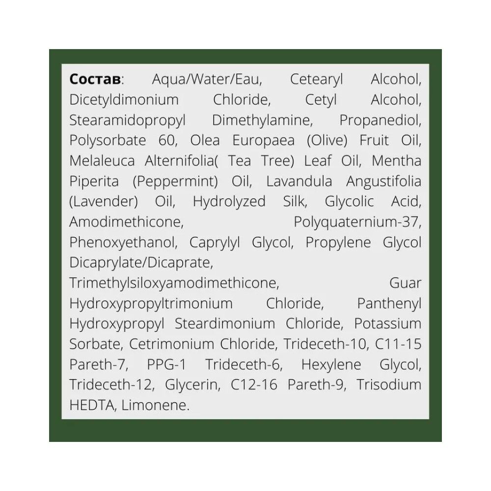 CHI Tea Tree Oil Кондиционер с маслом чайного дерева, 340 мл