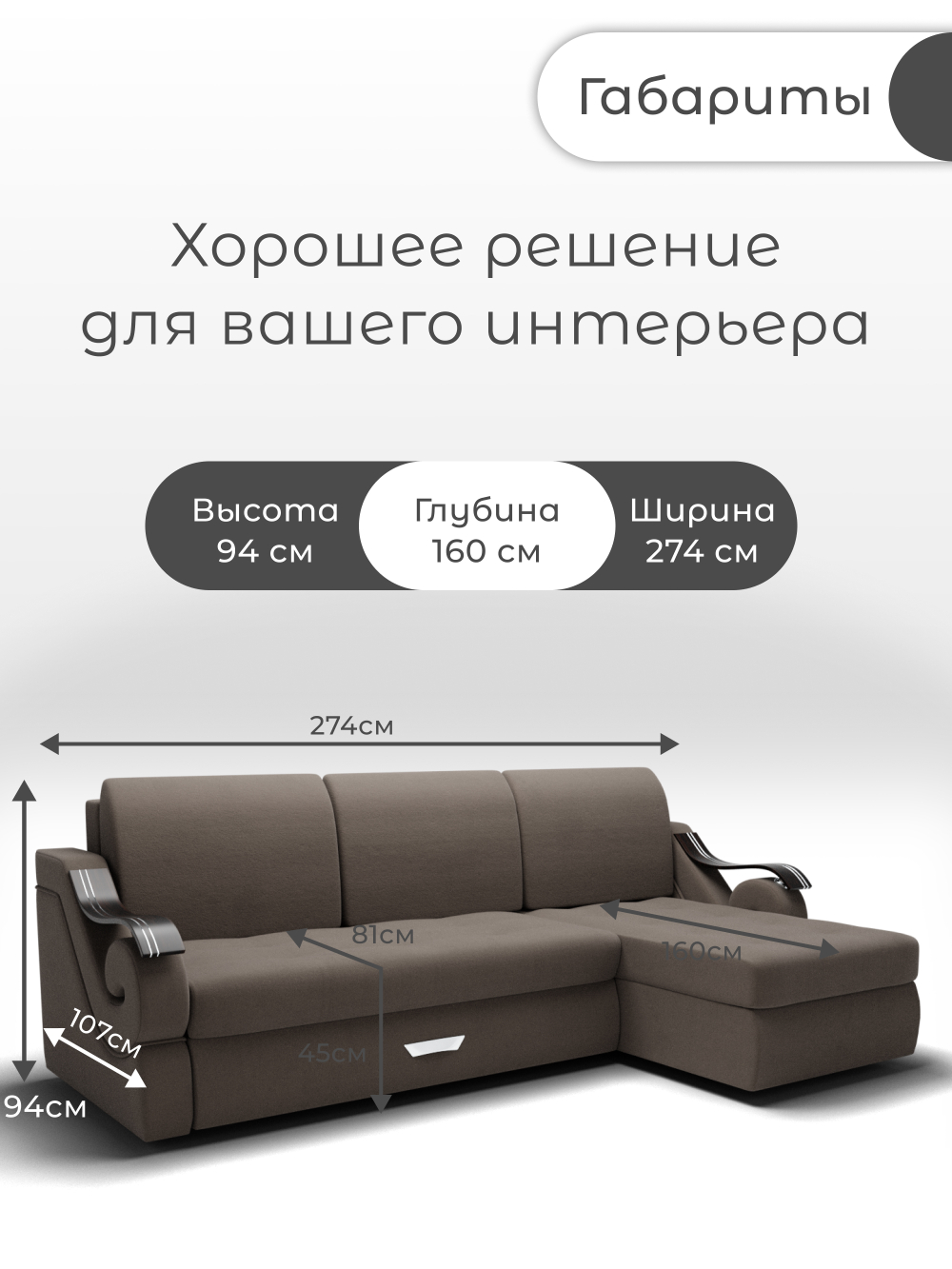 Диван с оттоманкой Дубай-2