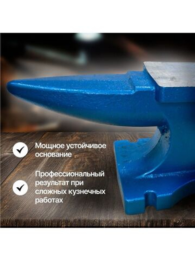 Наковальня 25 кг