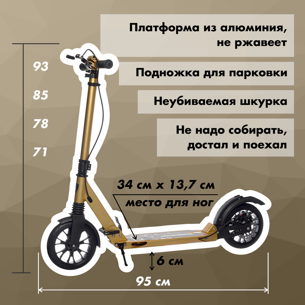 Самокат Urban Scooter Original tm Disc Bronze, (2024), с дисковым тормозом, складной, городской, двухколесный