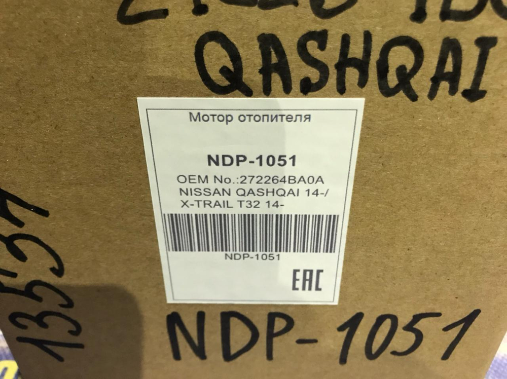 Моторчик печки NISSAN QASHQAI 2014-2019