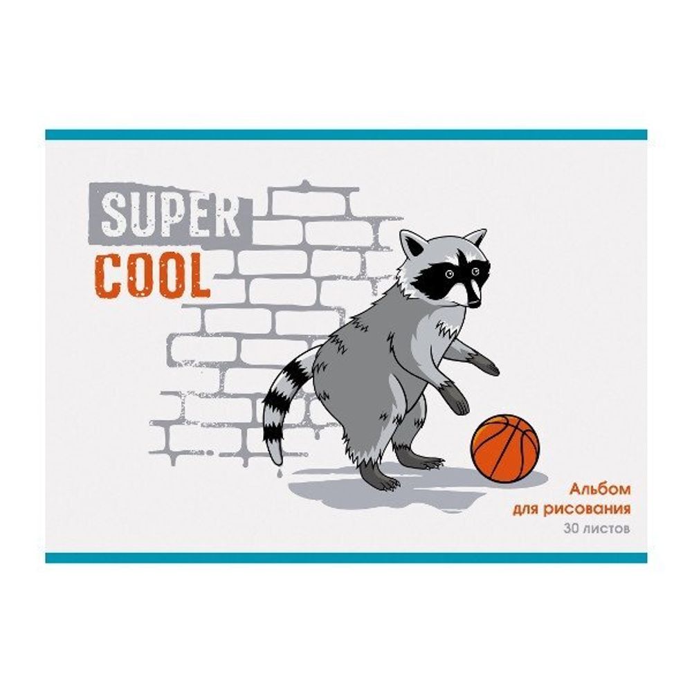 Альбом для рисования А4 30л., Канц-Эксмо, скрепка, мелованный картон, выб. лак, &quot;Енот-баскетболист&quot;