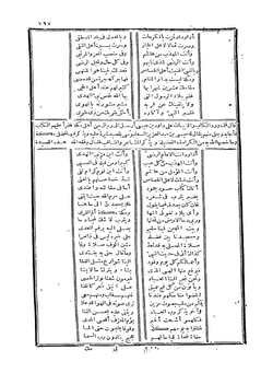 Ibn Arabi. Book 2 | Сборник