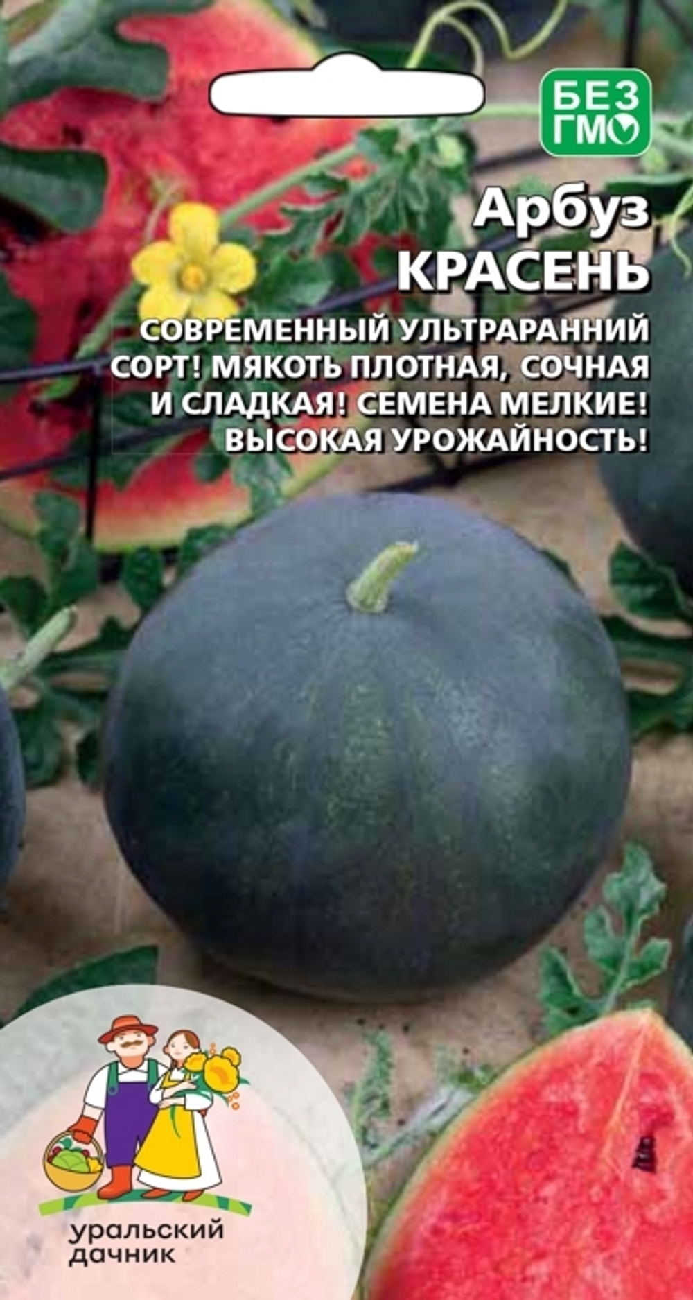 арбуз Красень
