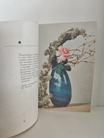 Аранжировка цветов