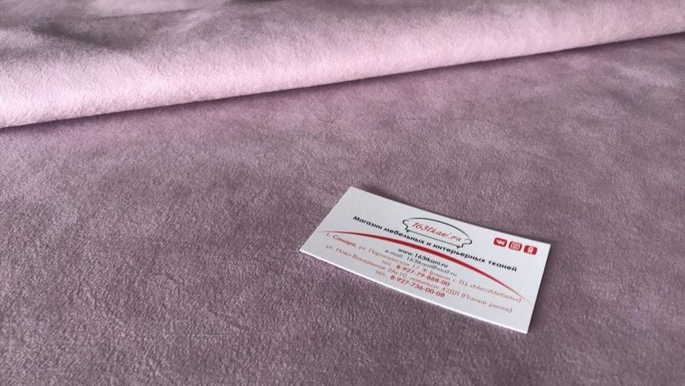 Велюр Престиж 26 лаванда