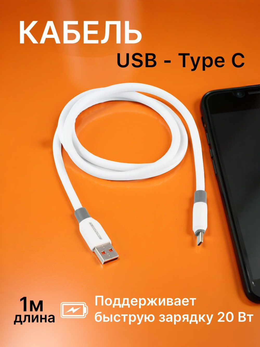 Кабель type c type c / type c для Android / type c Apple / Провод для андроид /провод для айфон ; 1 метр черный в оплетке