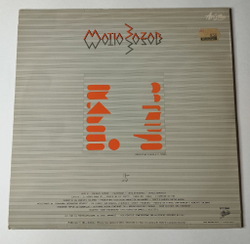 Винтажная виниловая пластинка LP Matia Bazar Tango (Spain 1983) Vacanze Romane