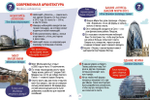 Кватро. Великобритания. Лондон. Увлекательная прогулка