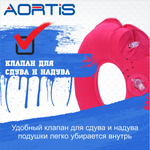 Подушка противопролежневая AORTIS HF005 (розовая)