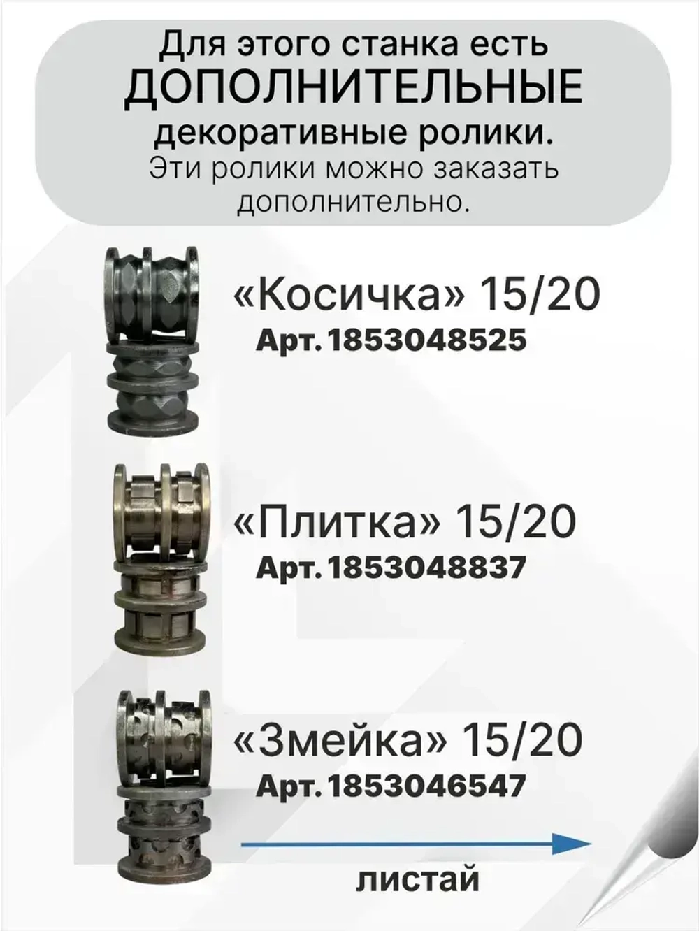 Блок холодной ковки для усиления профтрубы Мастер-М2